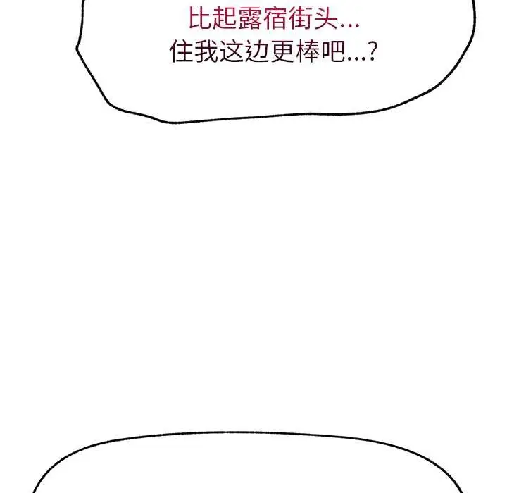 漫画《超导体觉醒/超导体大叔》第9话第173张图