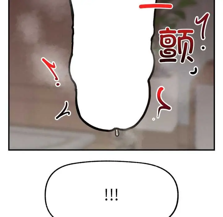 漫画《超导体觉醒/超导体大叔》第9话第21张图