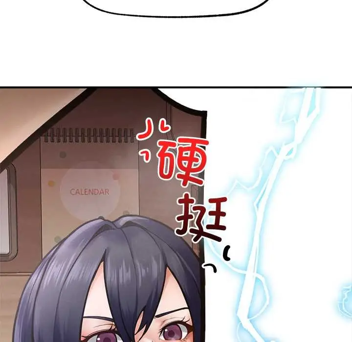 漫画《超导体觉醒/超导体大叔》第9话第22张图