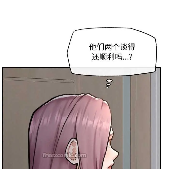 漫画《超导体觉醒/超导体大叔》第9话第28张图