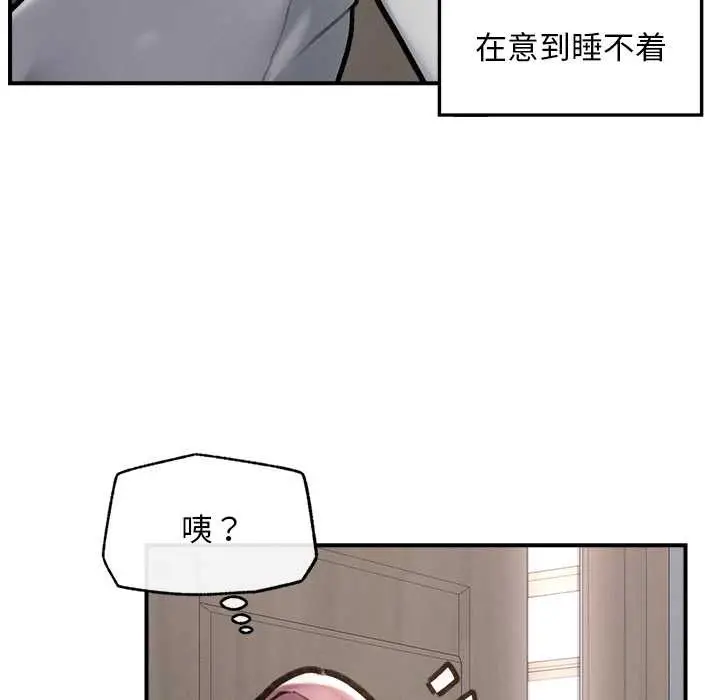 漫画《超导体觉醒/超导体大叔》第9话第30张图
