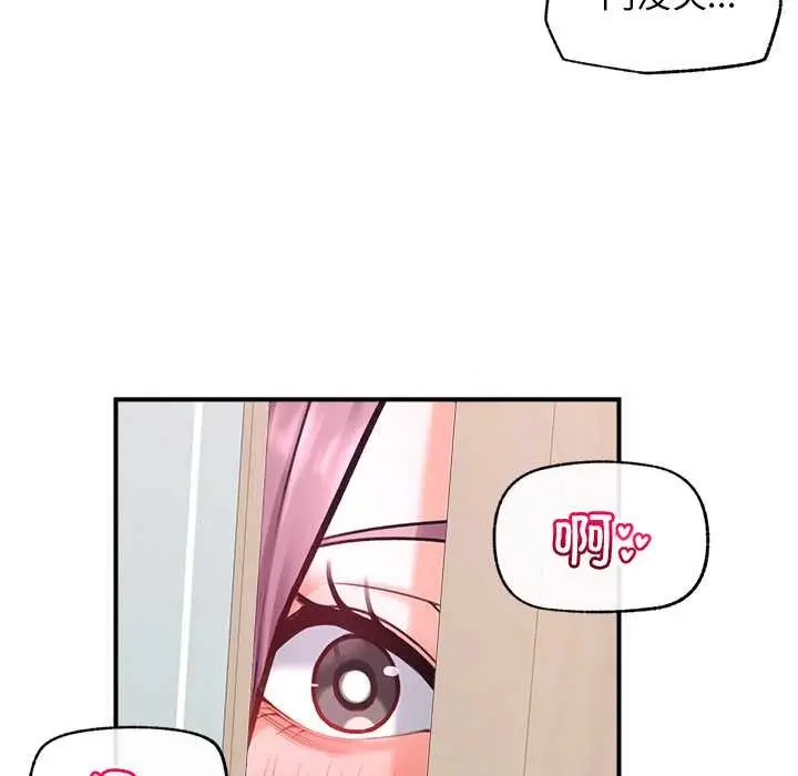 漫画《超导体觉醒/超导体大叔》第9话第32张图
