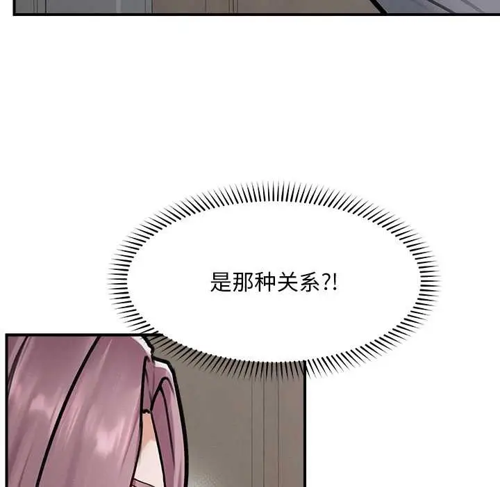 漫画《超导体觉醒/超导体大叔》第9话第36张图
