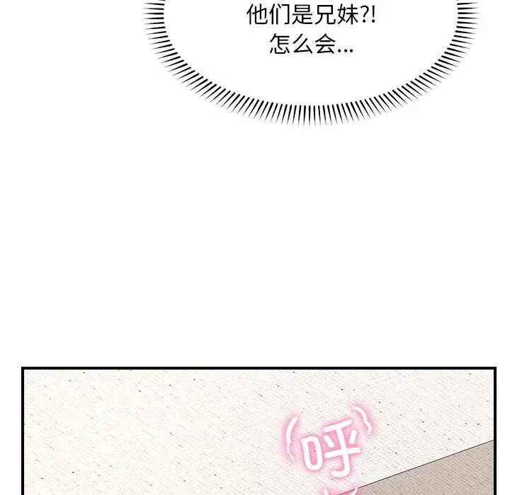 漫画《超导体觉醒/超导体大叔》第9话第38张图