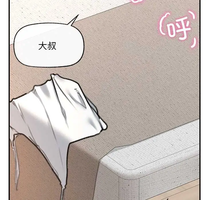 漫画《超导体觉醒/超导体大叔》第9话第39张图