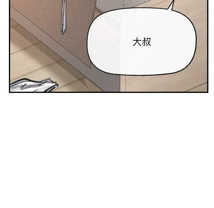 漫画《超导体觉醒/超导体大叔》第9话第40张图