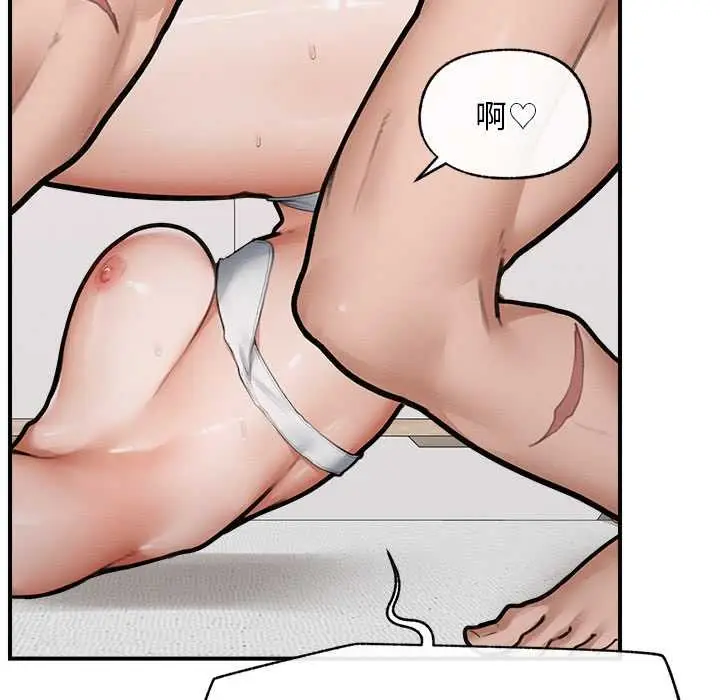 漫画《超导体觉醒/超导体大叔》第9话第50张图