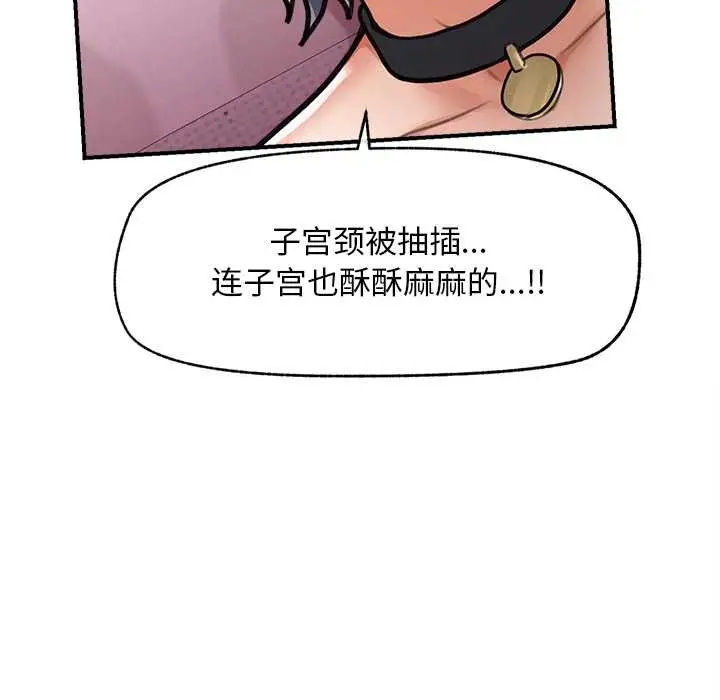 漫画《超导体觉醒/超导体大叔》第9话第54张图