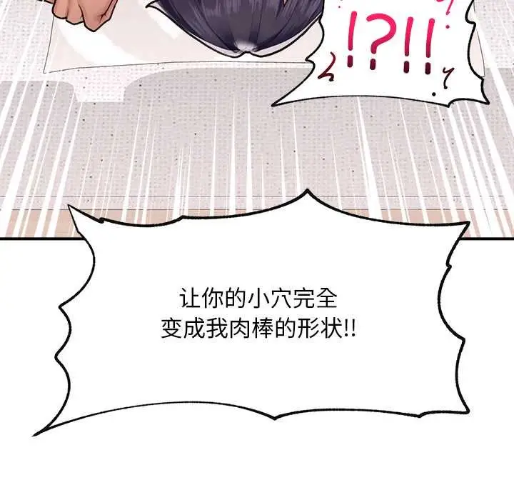 漫画《超导体觉醒/超导体大叔》第9话第57张图
