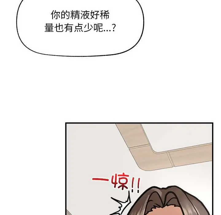 漫画《超导体觉醒/超导体大叔》第9话第6张图
