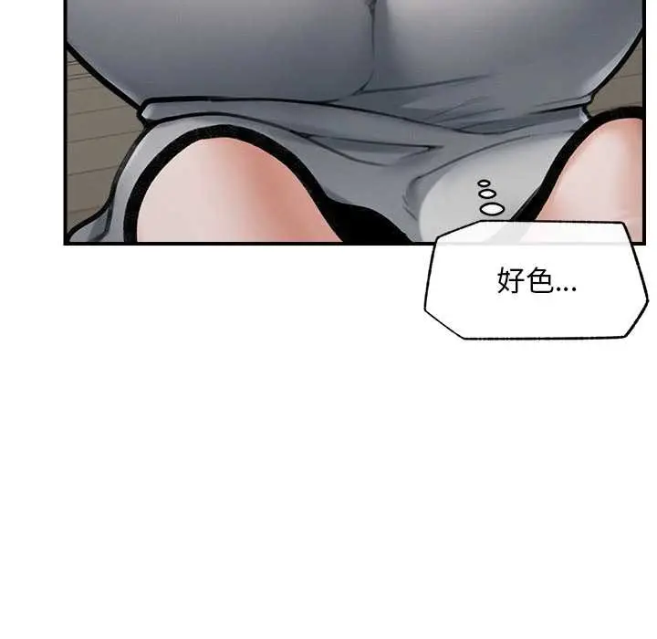 漫画《超导体觉醒/超导体大叔》第9话第65张图