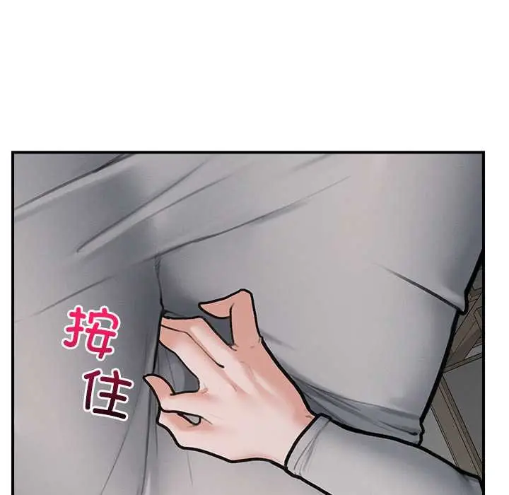 漫画《超导体觉醒/超导体大叔》第9话第68张图