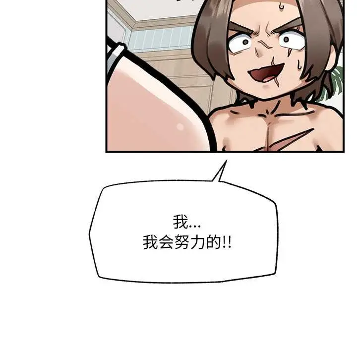 漫画《超导体觉醒/超导体大叔》第9话第7张图