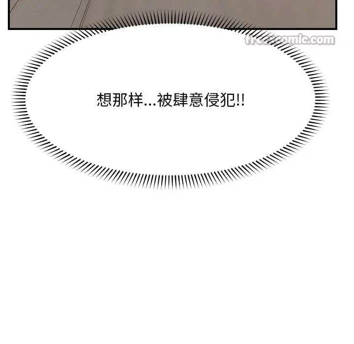 漫画《超导体觉醒/超导体大叔》第9话第70张图
