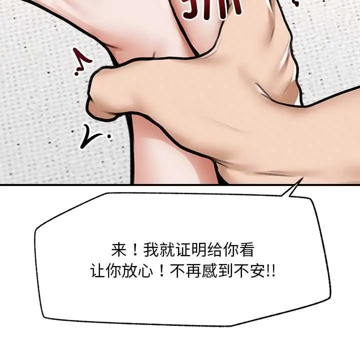 漫画《超导体觉醒/超导体大叔》第9话第72张图