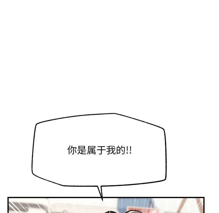 漫画《超导体觉醒/超导体大叔》第9话第73张图