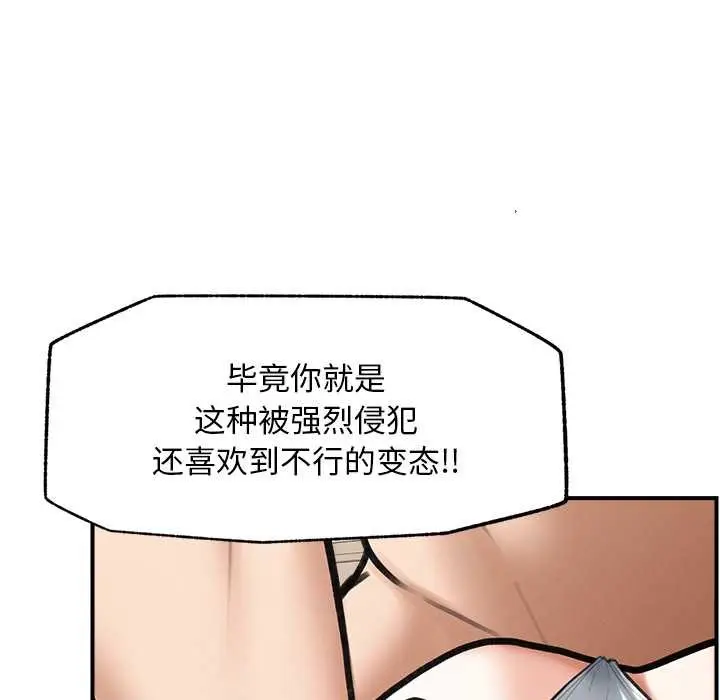 漫画《超导体觉醒/超导体大叔》第9话第76张图