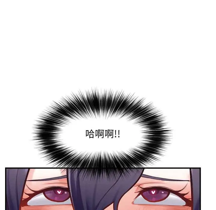 漫画《超导体觉醒/超导体大叔》第9话第80张图