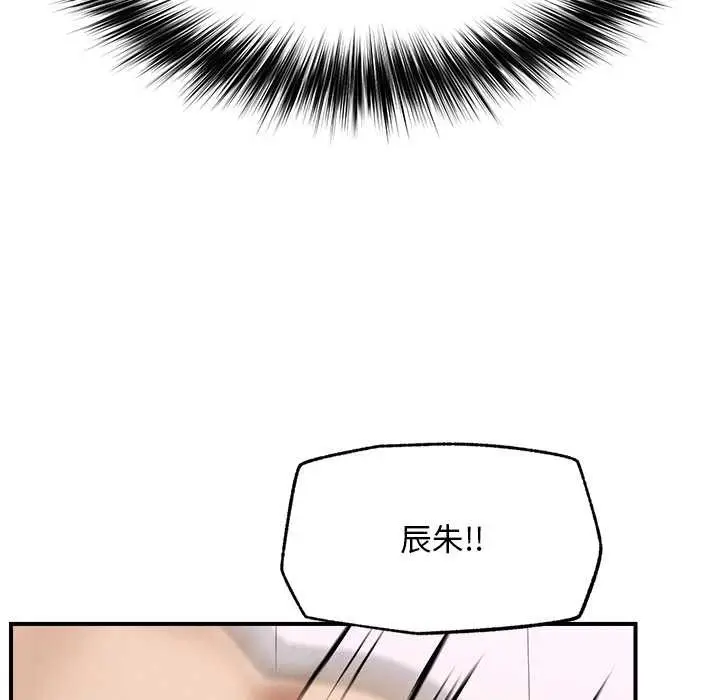 漫画《超导体觉醒/超导体大叔》第9话第85张图