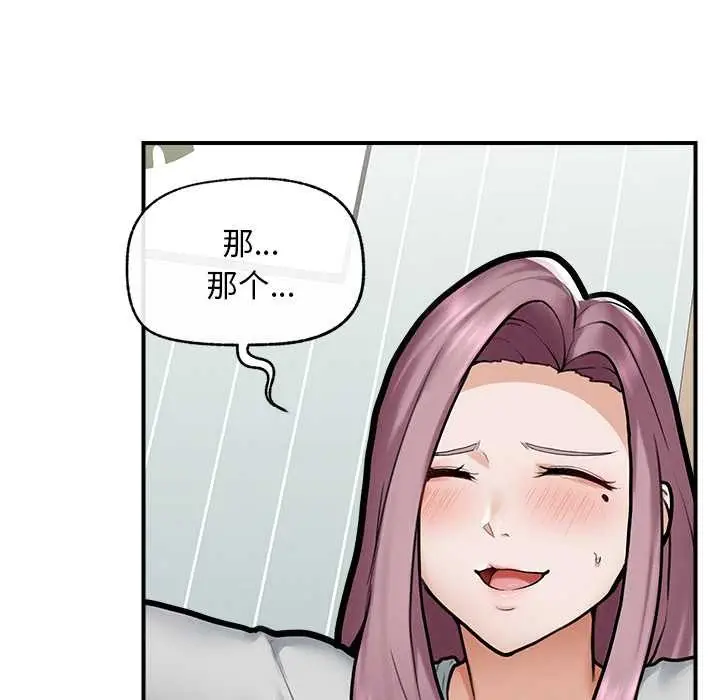 漫画《超导体觉醒/超导体大叔》第10话第104张图
