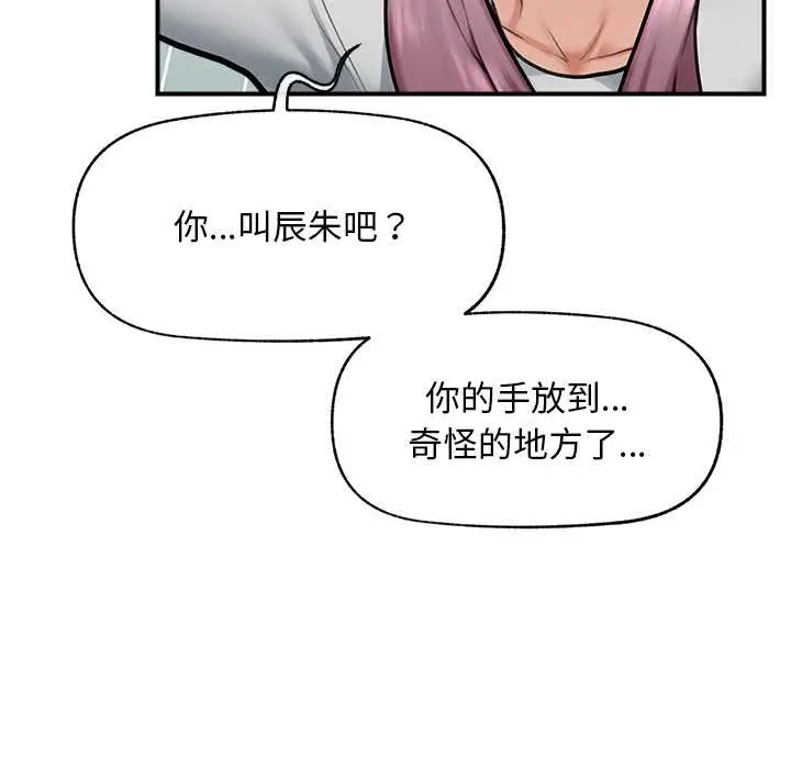 漫画《超导体觉醒/超导体大叔》第10话第105张图