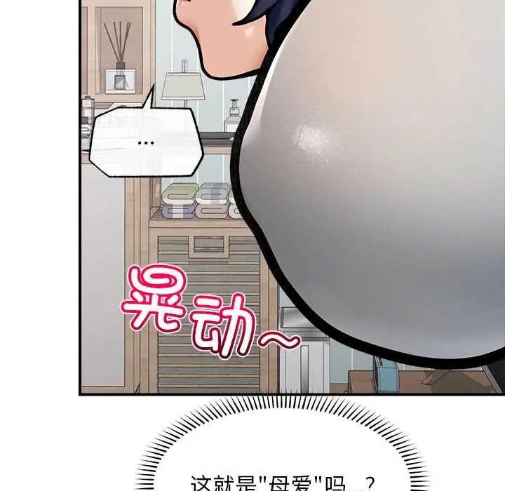 漫画《超导体觉醒/超导体大叔》第10话第109张图