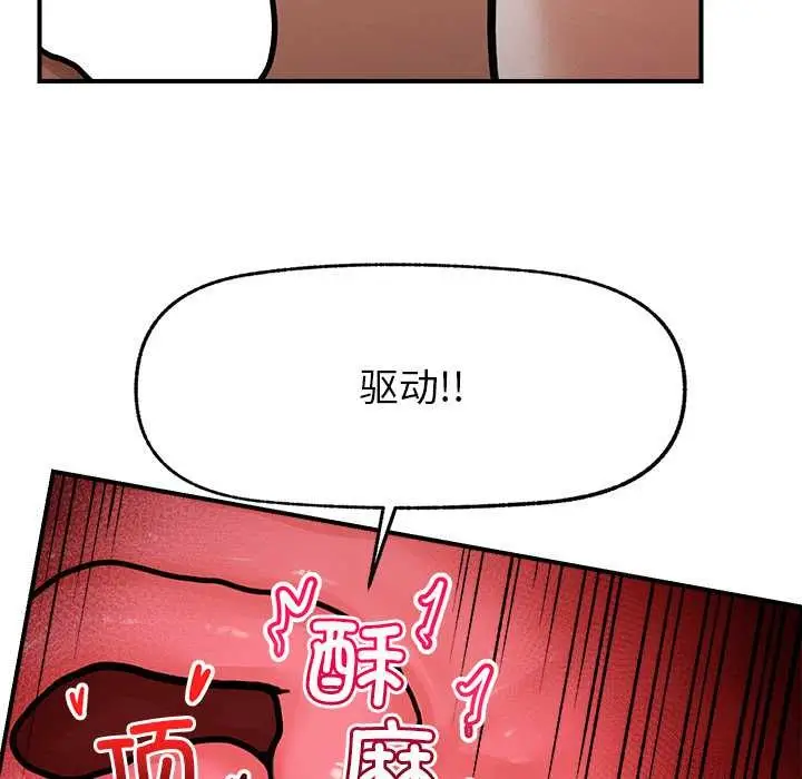 漫画《超导体觉醒/超导体大叔》第10话第11张图
