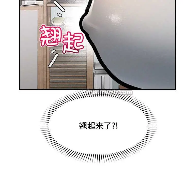 漫画《超导体觉醒/超导体大叔》第10话第112张图