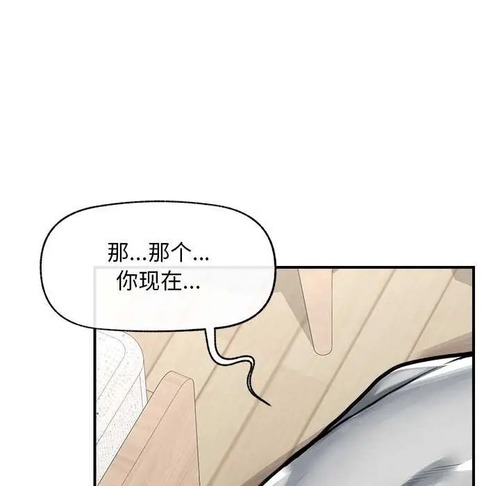 漫画《超导体觉醒/超导体大叔》第10话第113张图