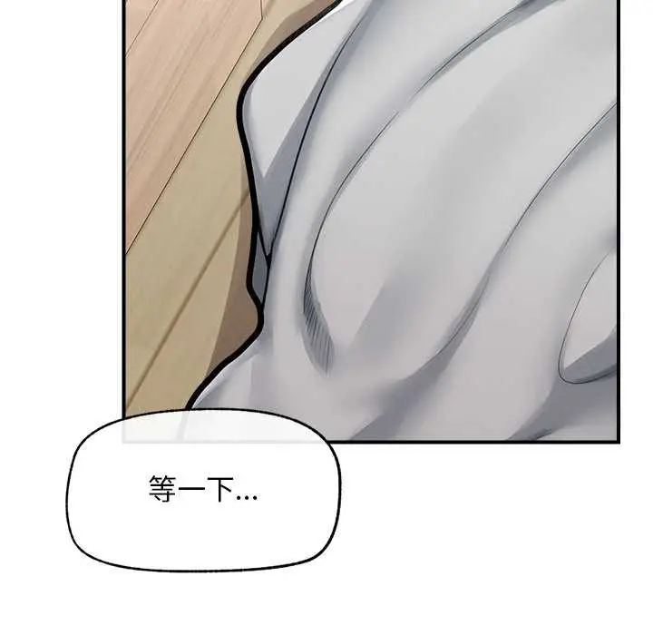 漫画《超导体觉醒/超导体大叔》第10话第114张图