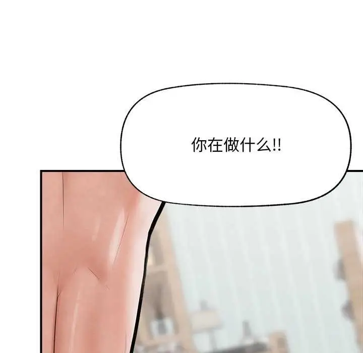 漫画《超导体觉醒/超导体大叔》第10话第115张图