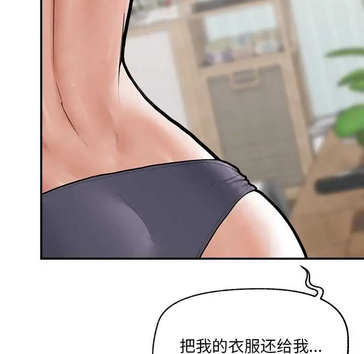 漫画《超导体觉醒/超导体大叔》第10话第116张图