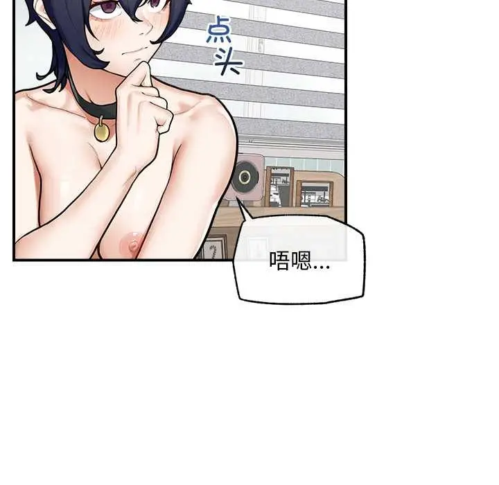 漫画《超导体觉醒/超导体大叔》第10话第118张图