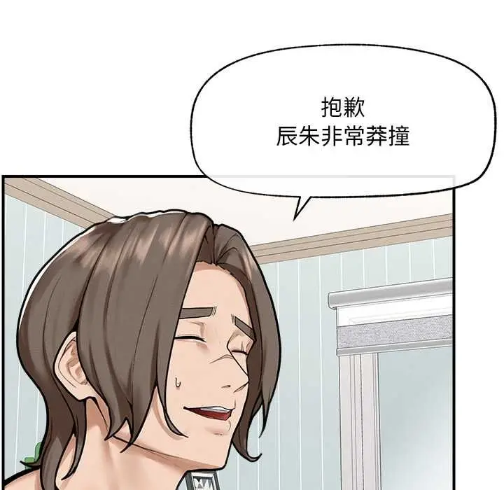 漫画《超导体觉醒/超导体大叔》第10话第119张图