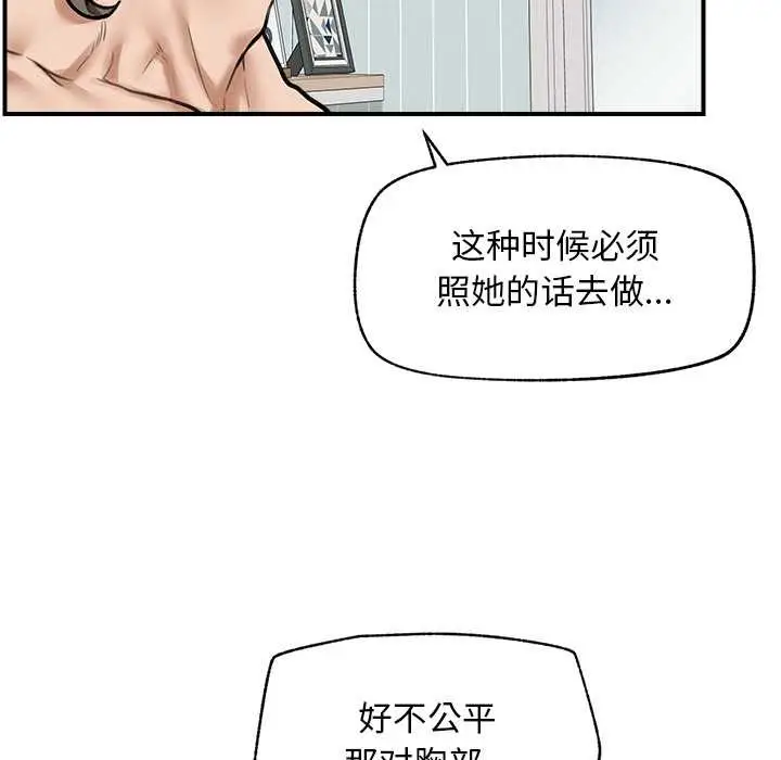 漫画《超导体觉醒/超导体大叔》第10话第120张图