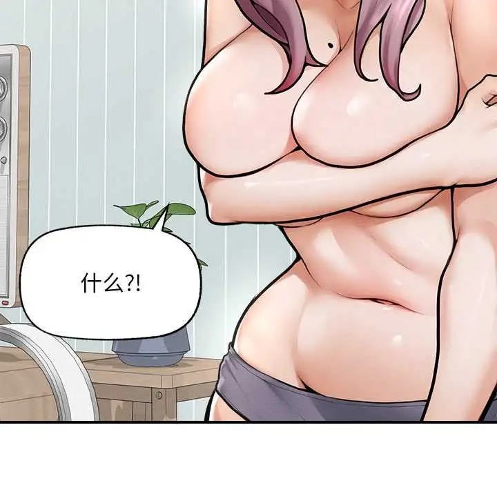 漫画《超导体觉醒/超导体大叔》第10话第122张图
