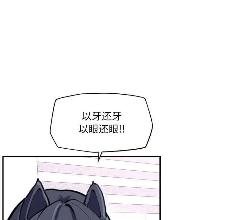 漫画《超导体觉醒/超导体大叔》第10话第123张图