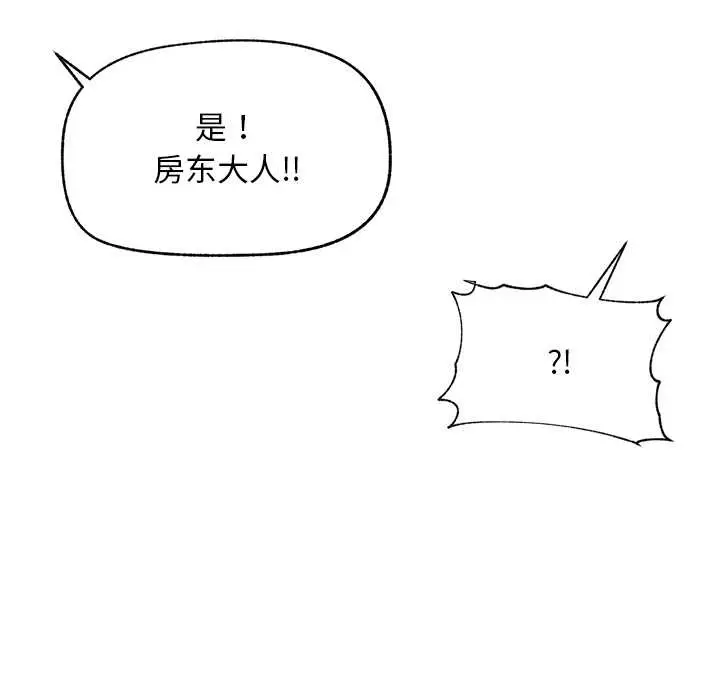 漫画《超导体觉醒/超导体大叔》第10话第125张图