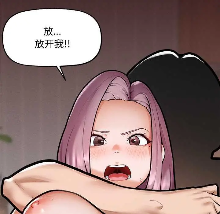 漫画《超导体觉醒/超导体大叔》第10话第127张图