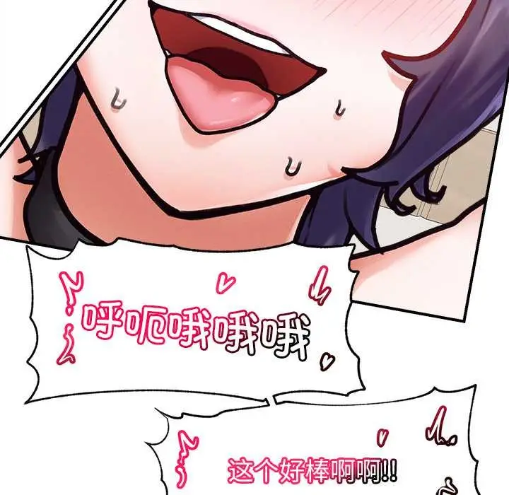 漫画《超导体觉醒/超导体大叔》第10话第13张图