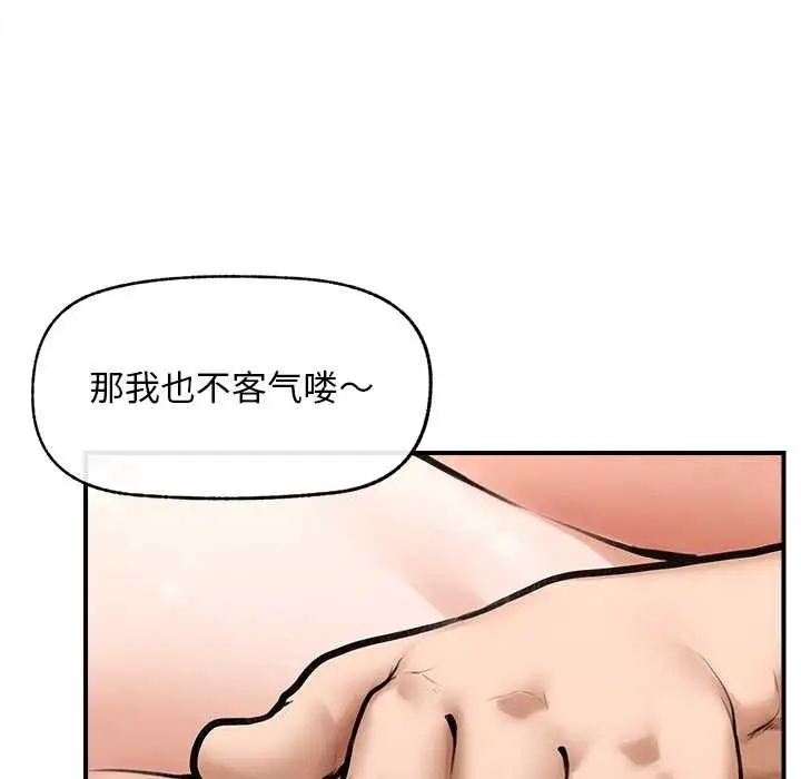 漫画《超导体觉醒/超导体大叔》第10话第135张图