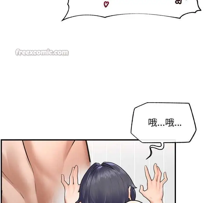 漫画《超导体觉醒/超导体大叔》第10话第14张图