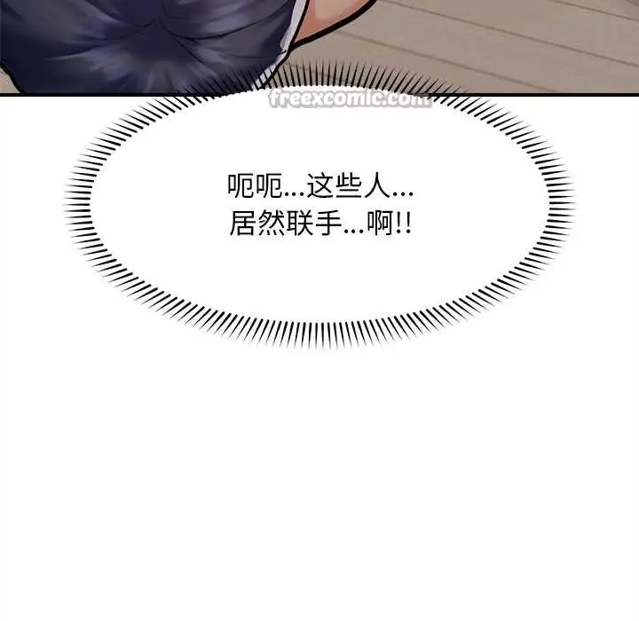 漫画《超导体觉醒/超导体大叔》第10话第140张图