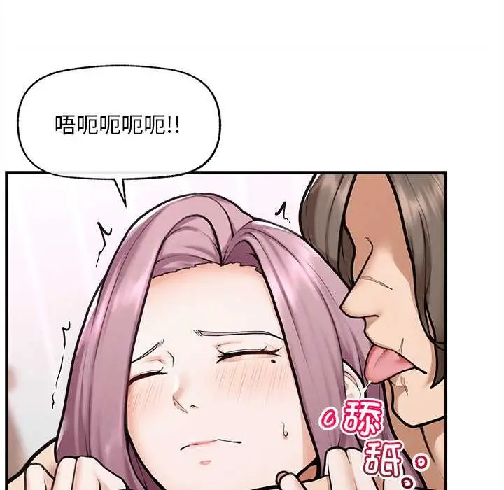 漫画《超导体觉醒/超导体大叔》第10话第141张图