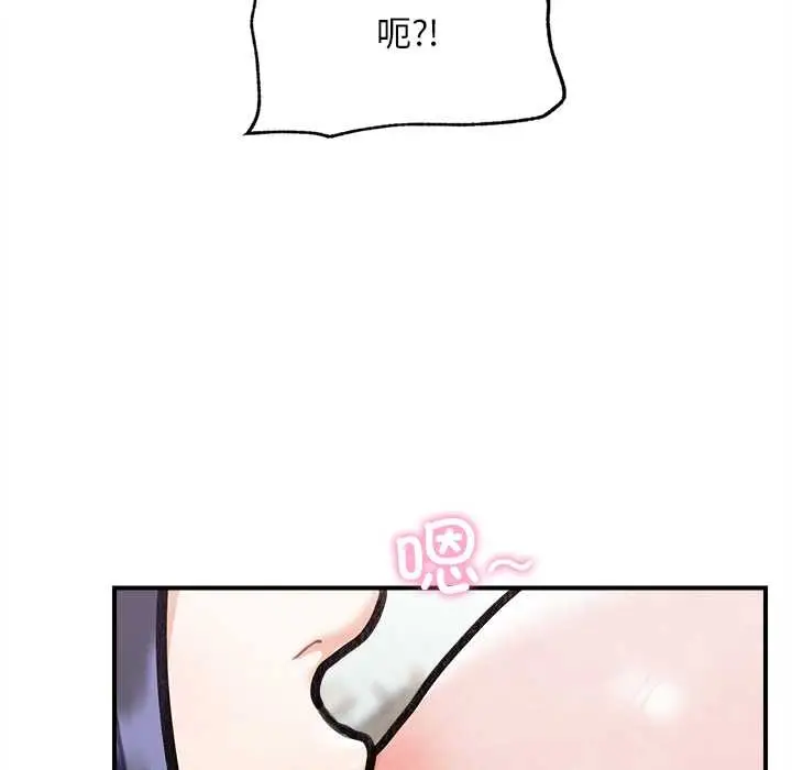 漫画《超导体觉醒/超导体大叔》第10话第146张图
