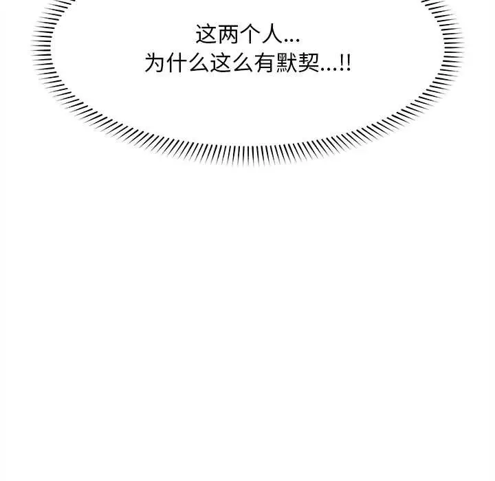 漫画《超导体觉醒/超导体大叔》第10话第152张图
