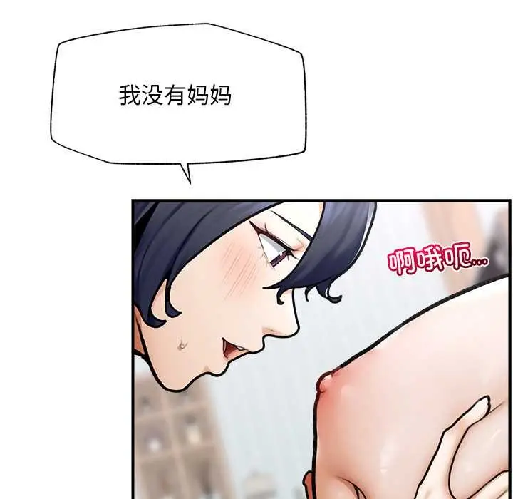 漫画《超导体觉醒/超导体大叔》第10话第153张图