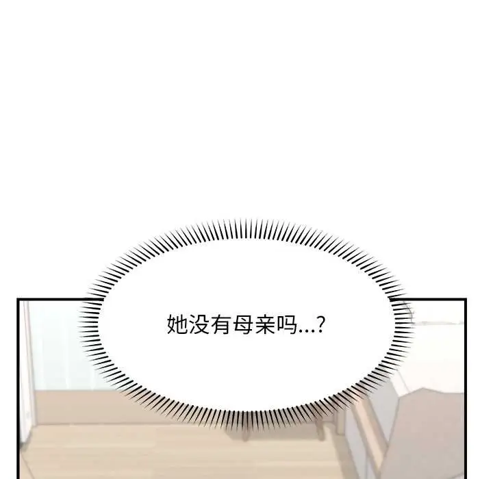 漫画《超导体觉醒/超导体大叔》第10话第155张图