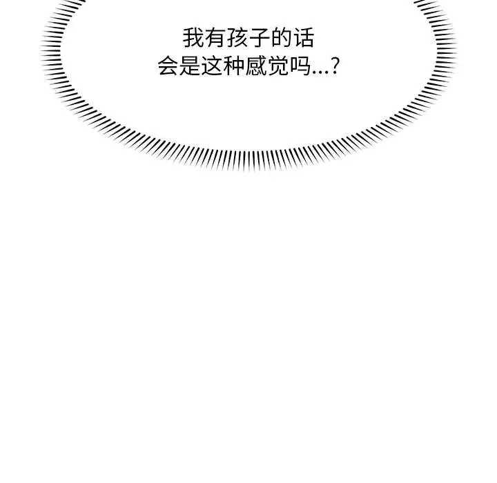 漫画《超导体觉醒/超导体大叔》第10话第159张图