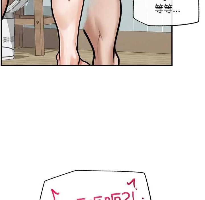 漫画《超导体觉醒/超导体大叔》第10话第16张图